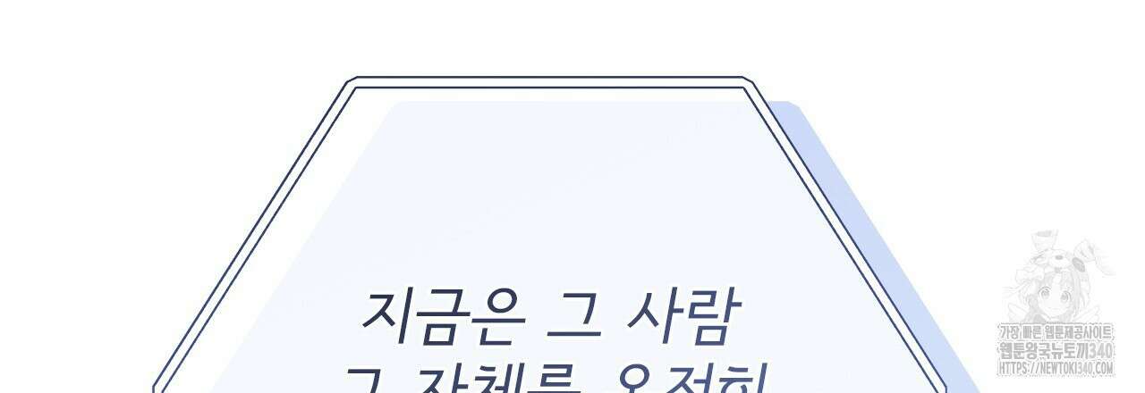 이오해 65화(완결) 15