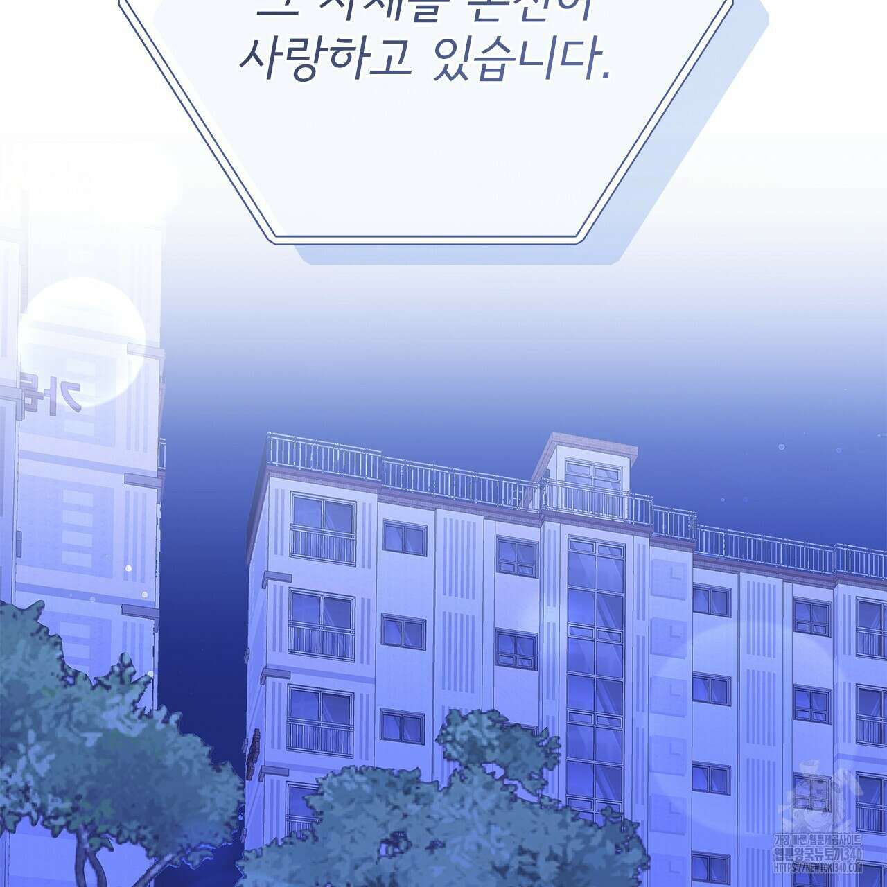 이오해 65화(완결) 16