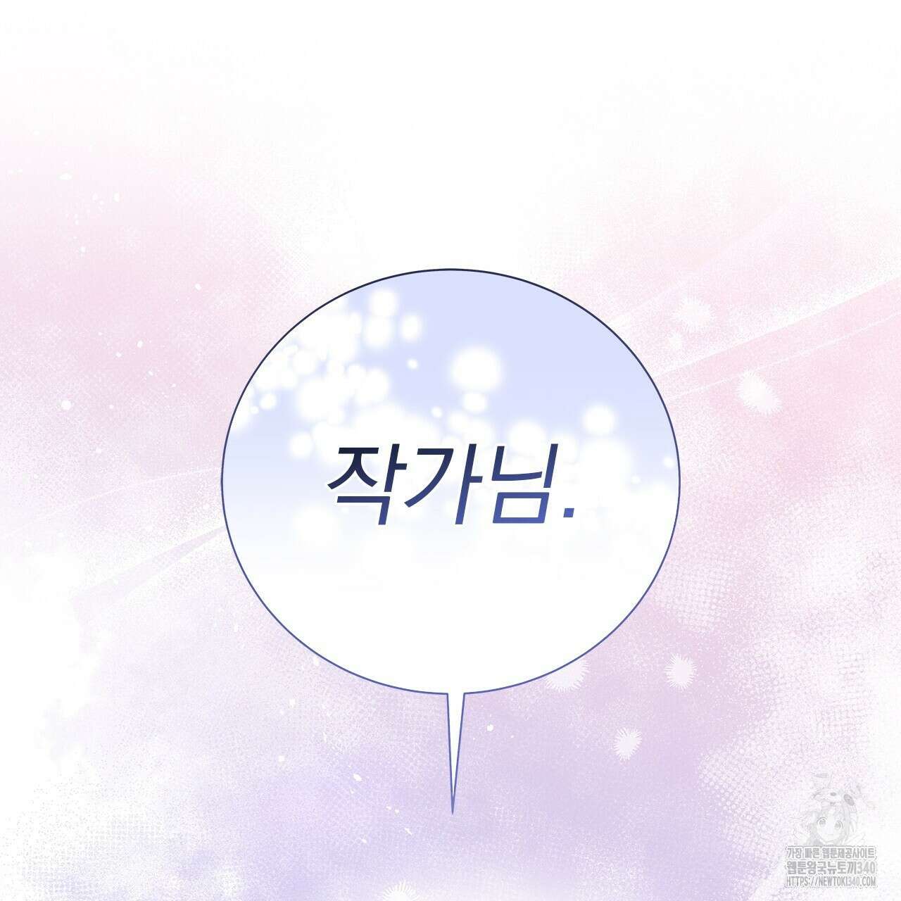 이오해 65화(완결) 20