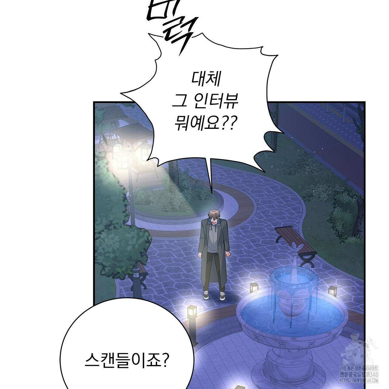 이오해 65화(완결) 28