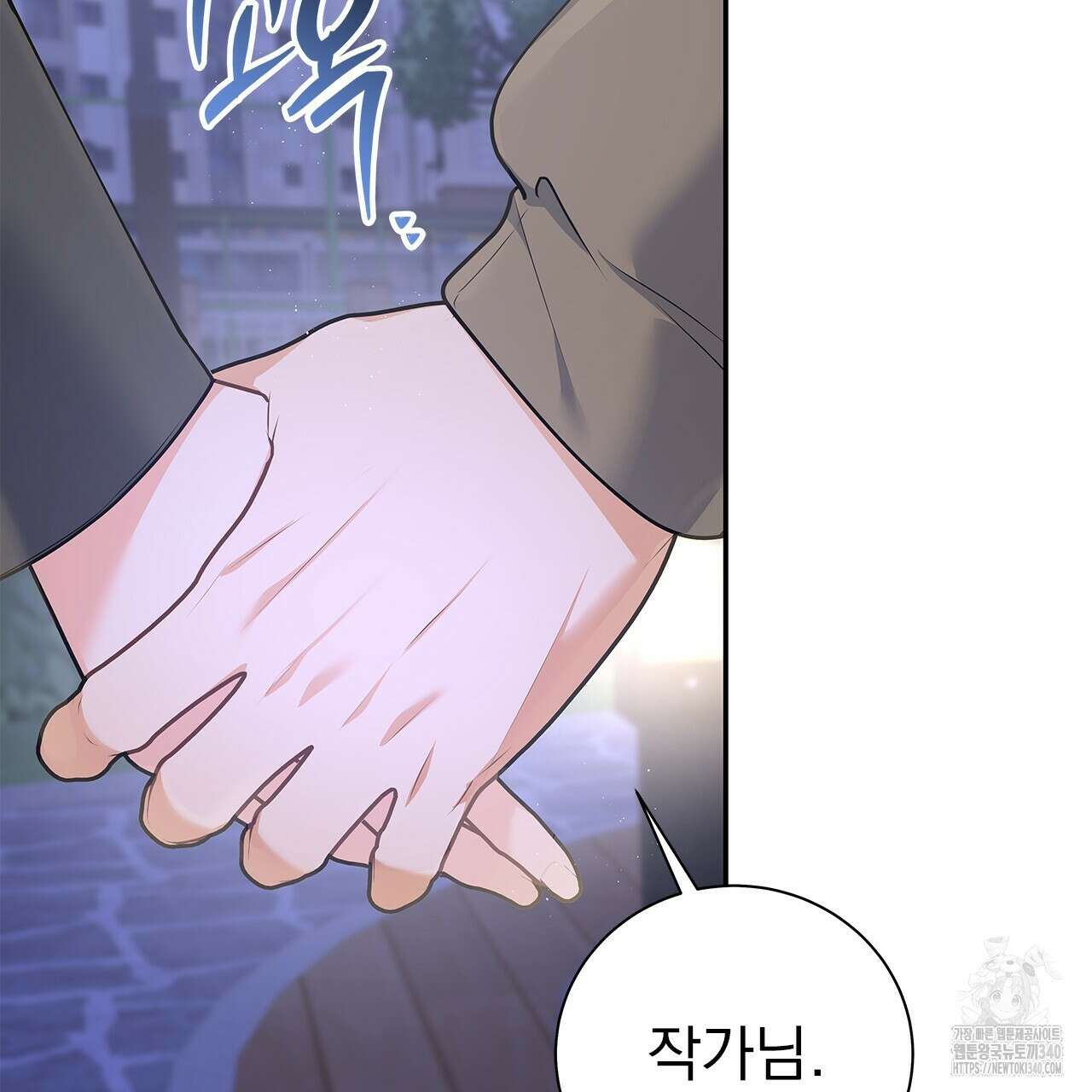 이오해 65화(완결) 35