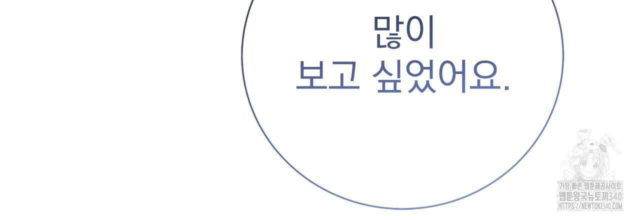 이오해 65화(완결) 39