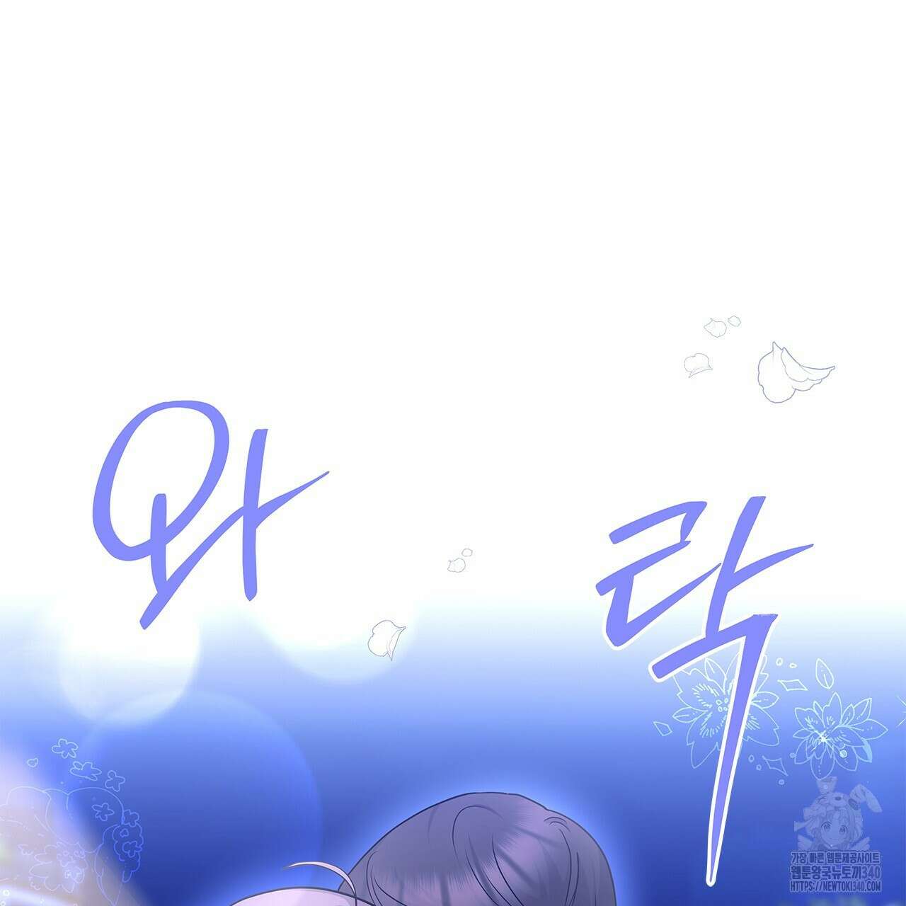 이오해 65화(완결) 41