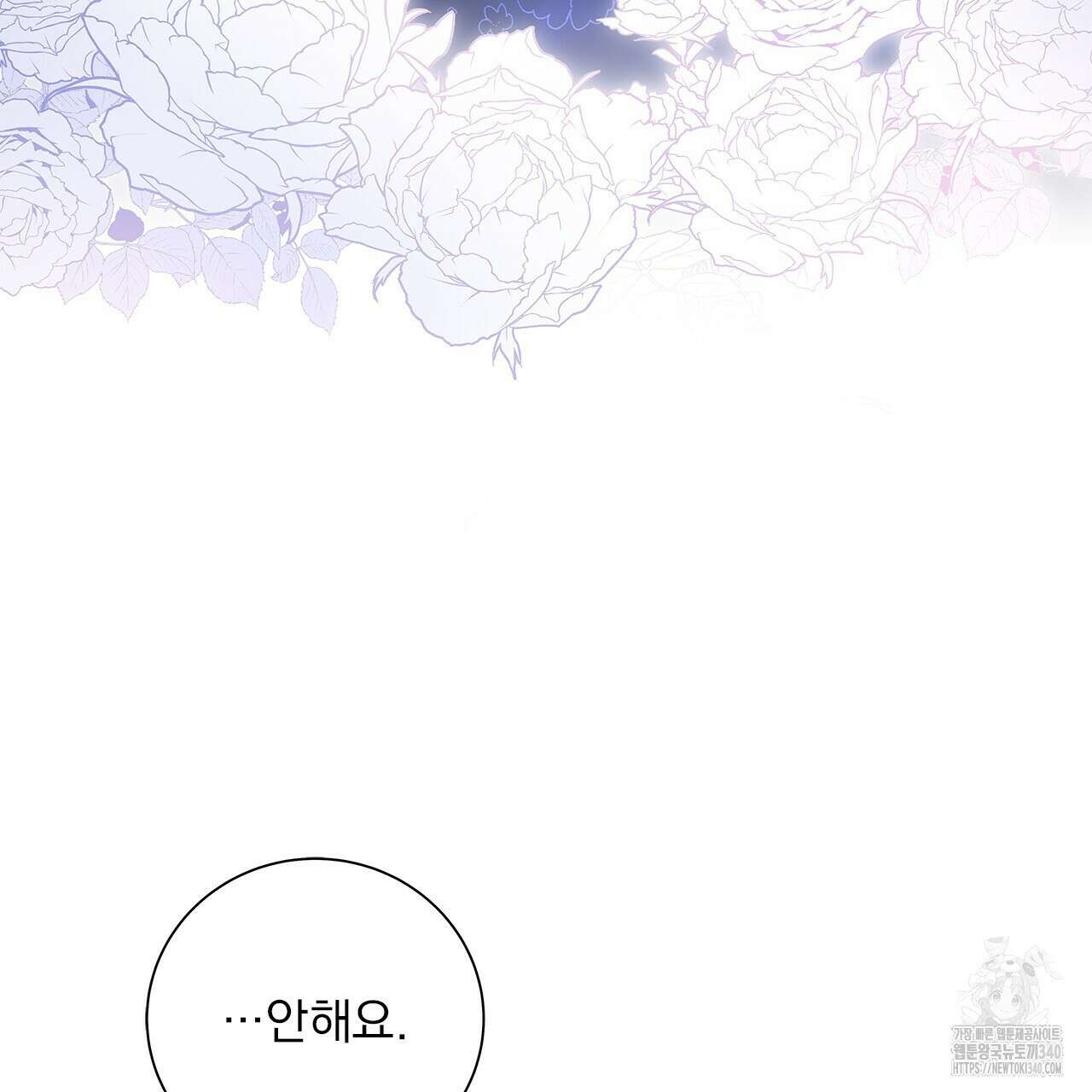 이오해 65화(완결) 44