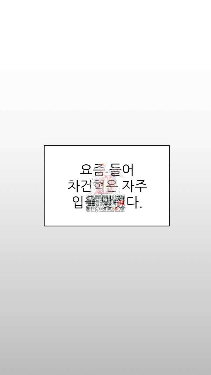 메이트 31화 1