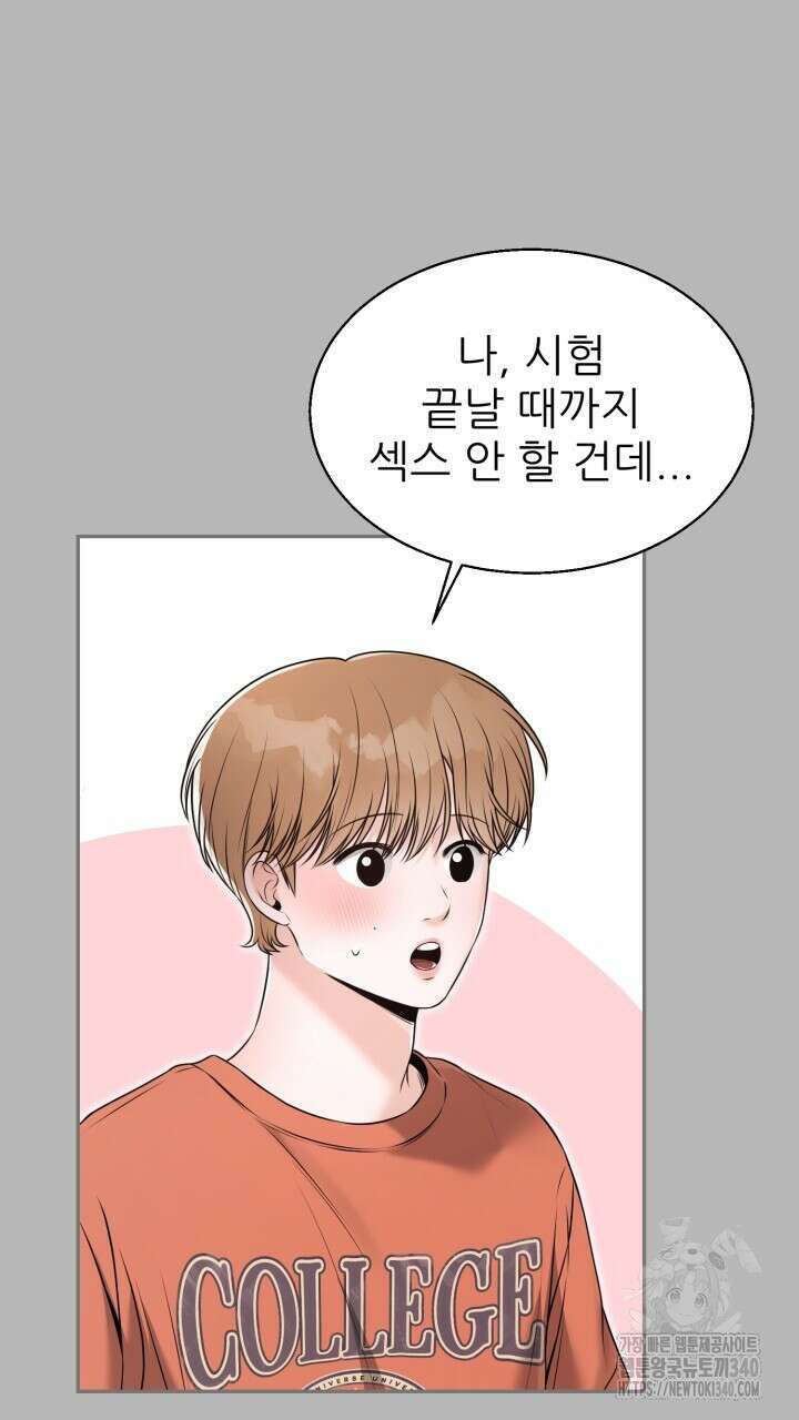 메이트 31화 8