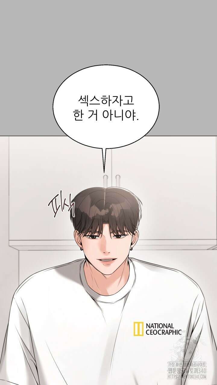 메이트 31화 9