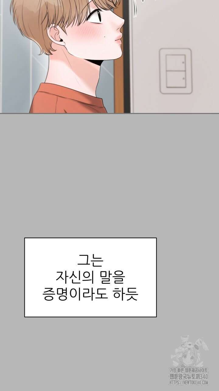 메이트 31화 11