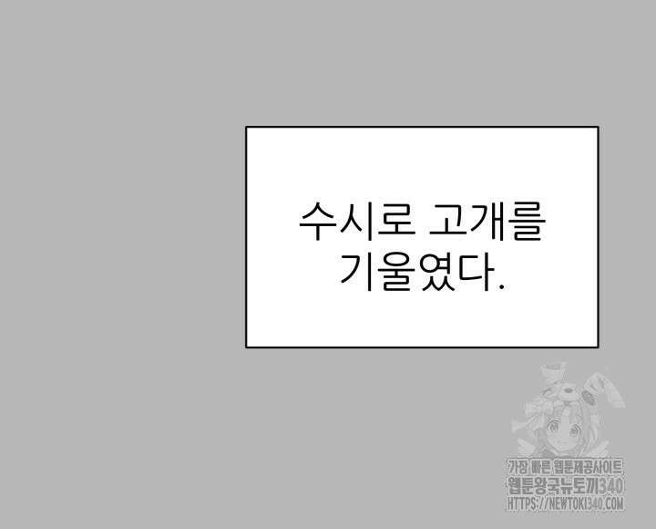 메이트 31화 12