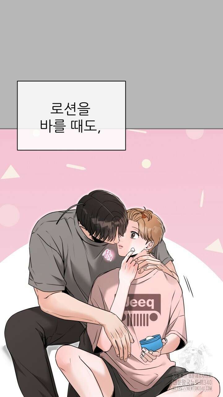 메이트 31화 13