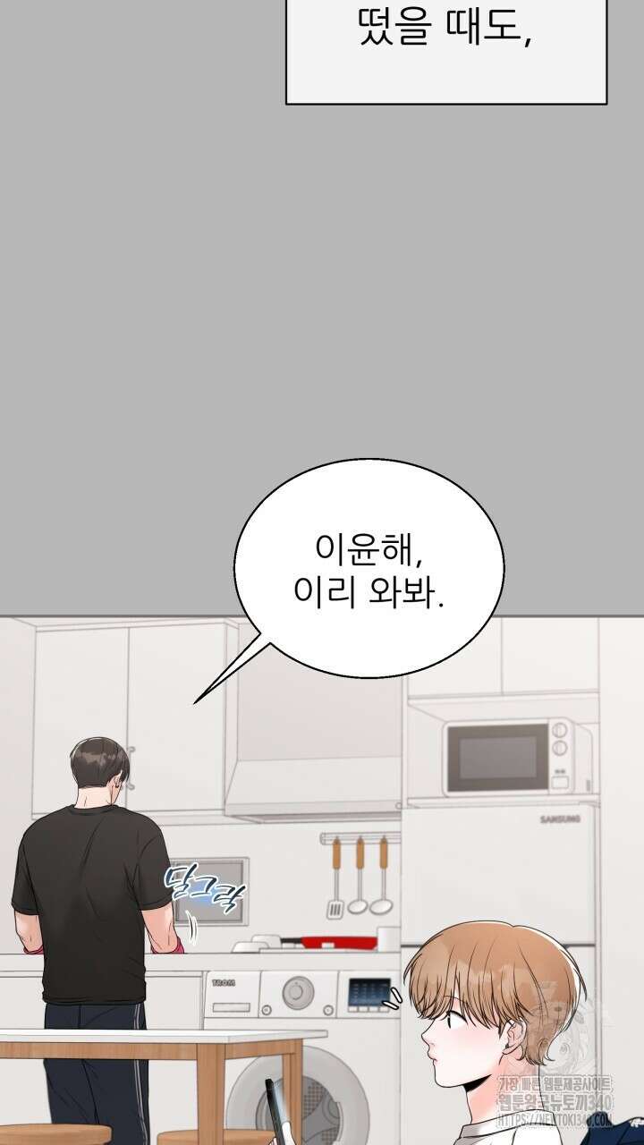 메이트 31화 16