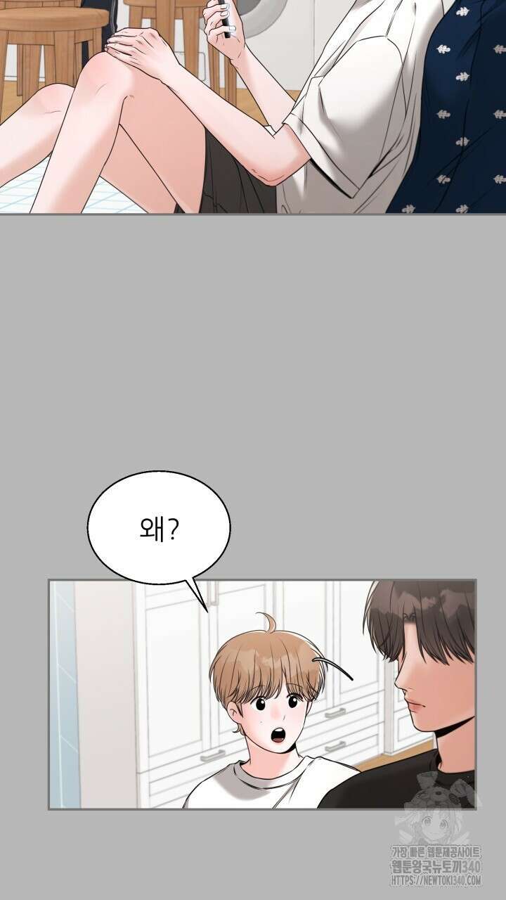 메이트 31화 17