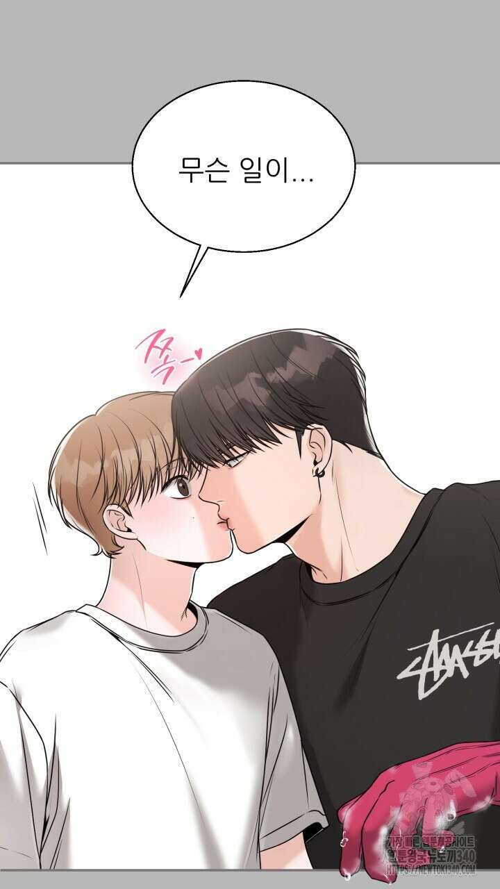 메이트 31화 18
