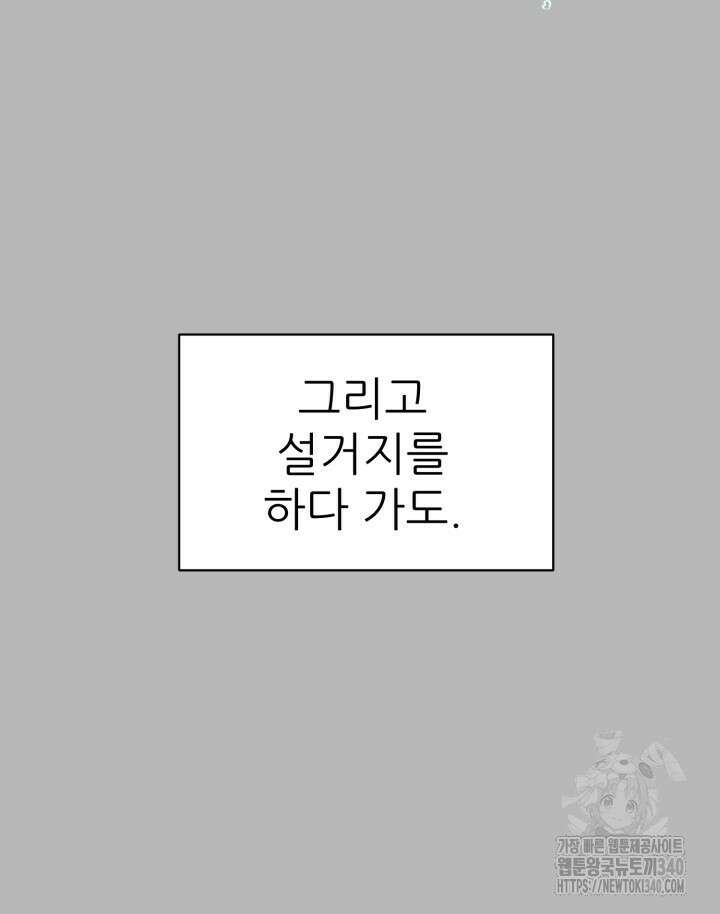 메이트 31화 19