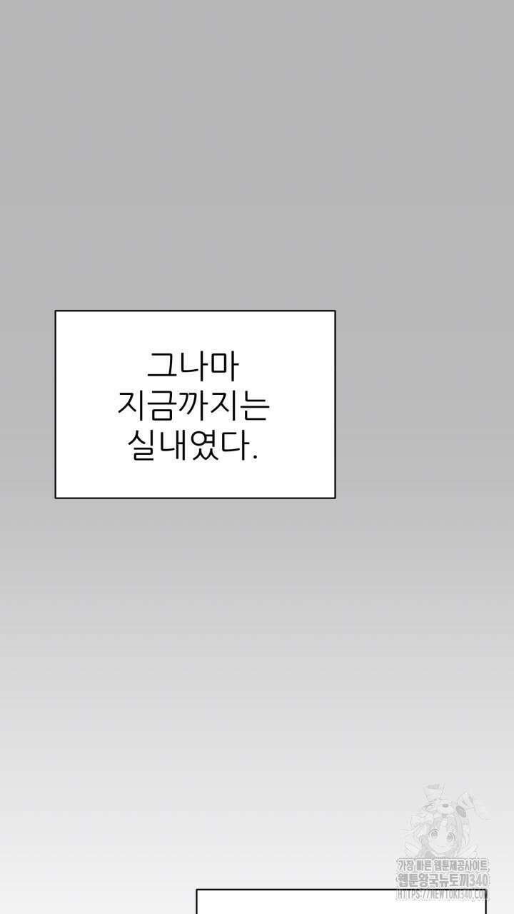 메이트 31화 20