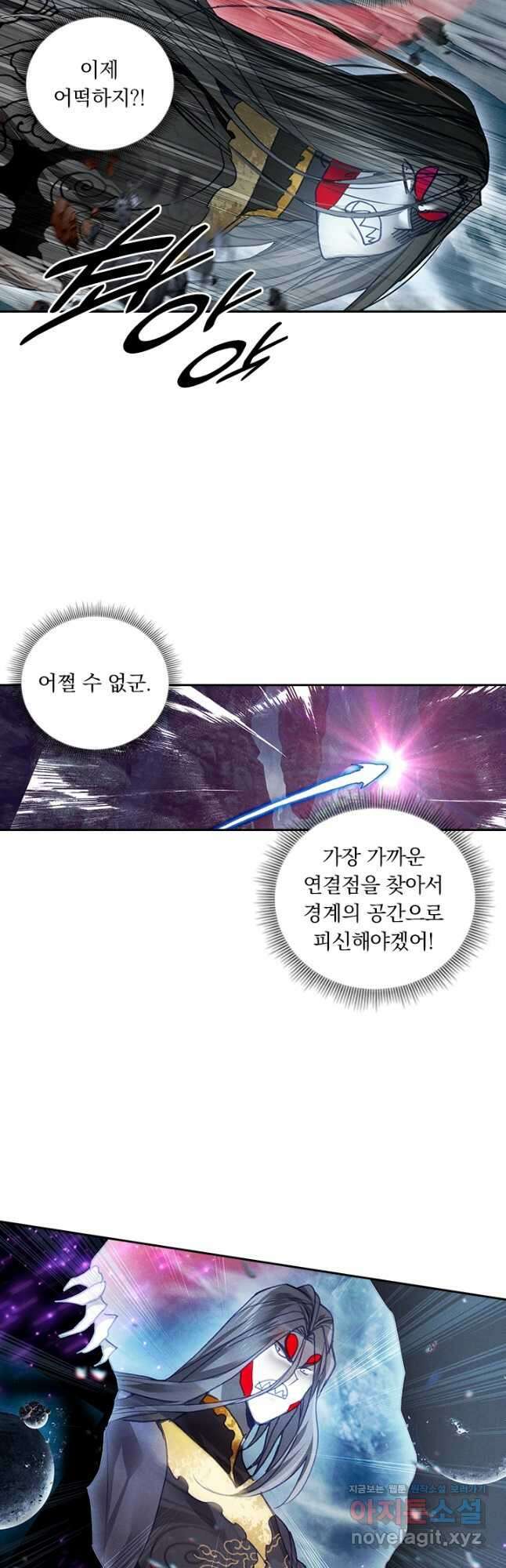 월검신마 165화 2