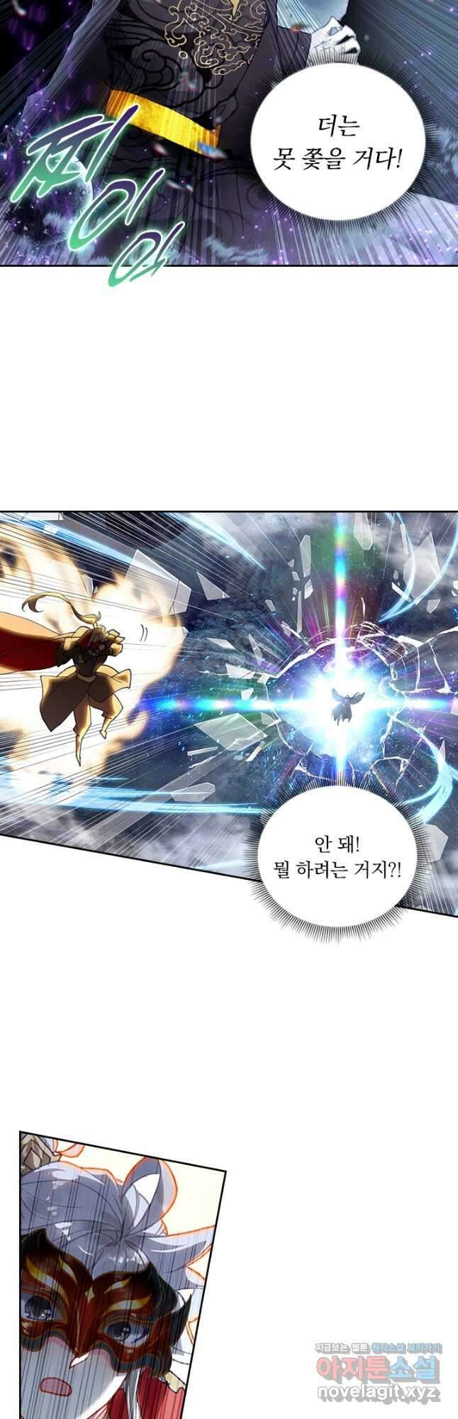 월검신마 165화 3