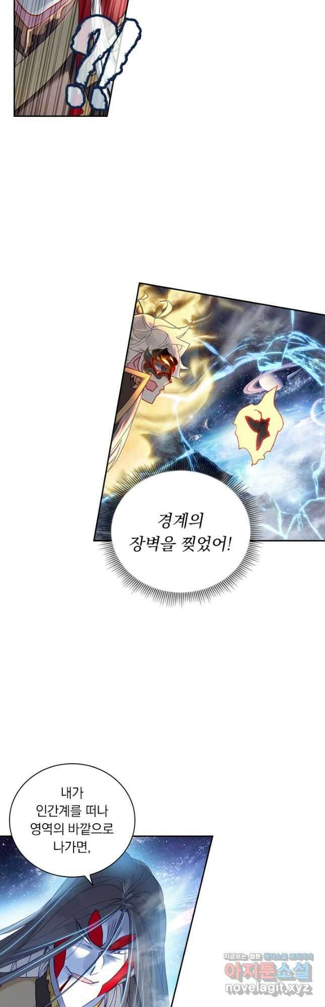 월검신마 165화 4