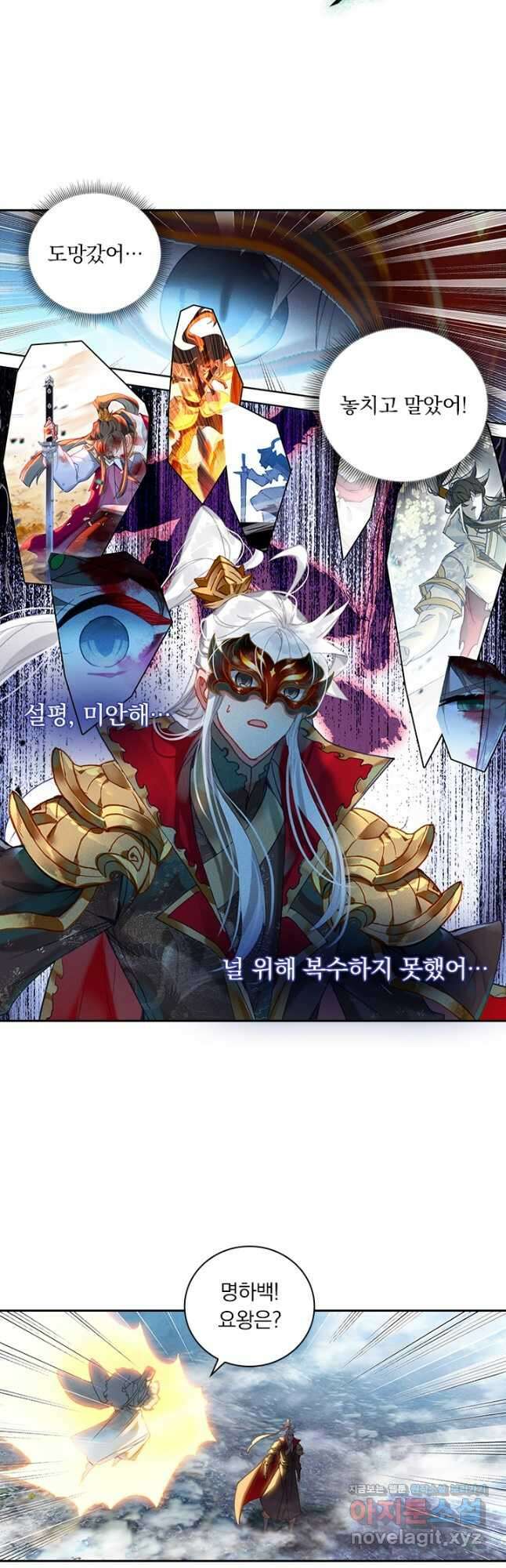 월검신마 165화 6