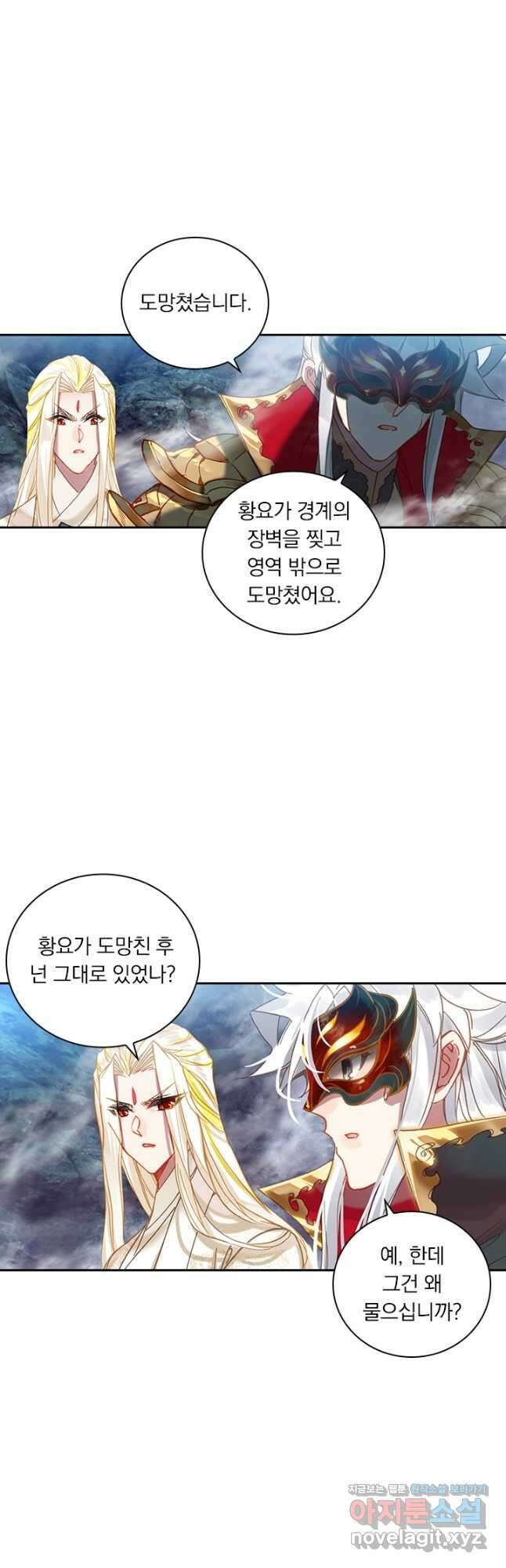 월검신마 165화 7