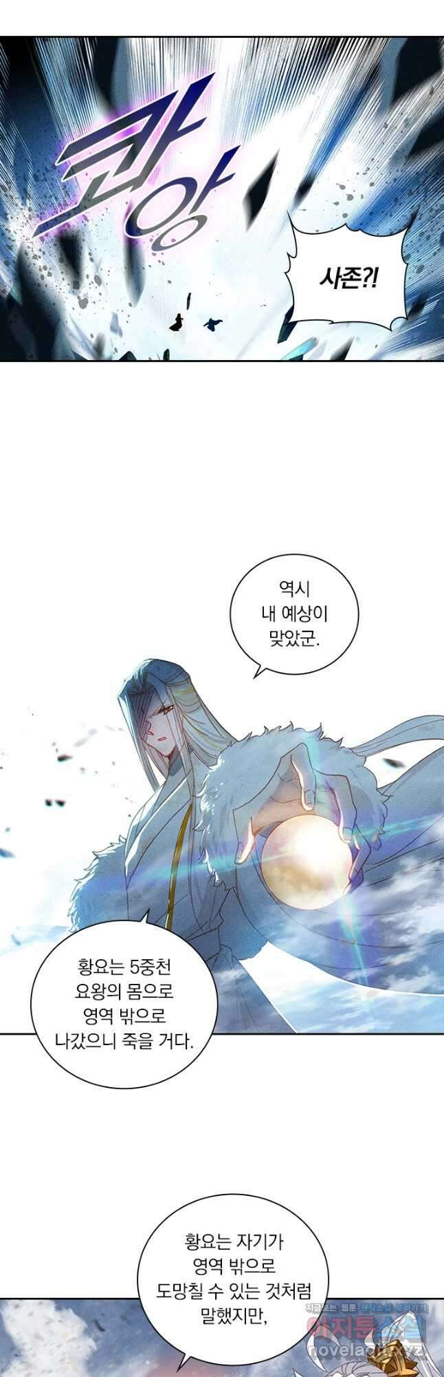 월검신마 165화 8