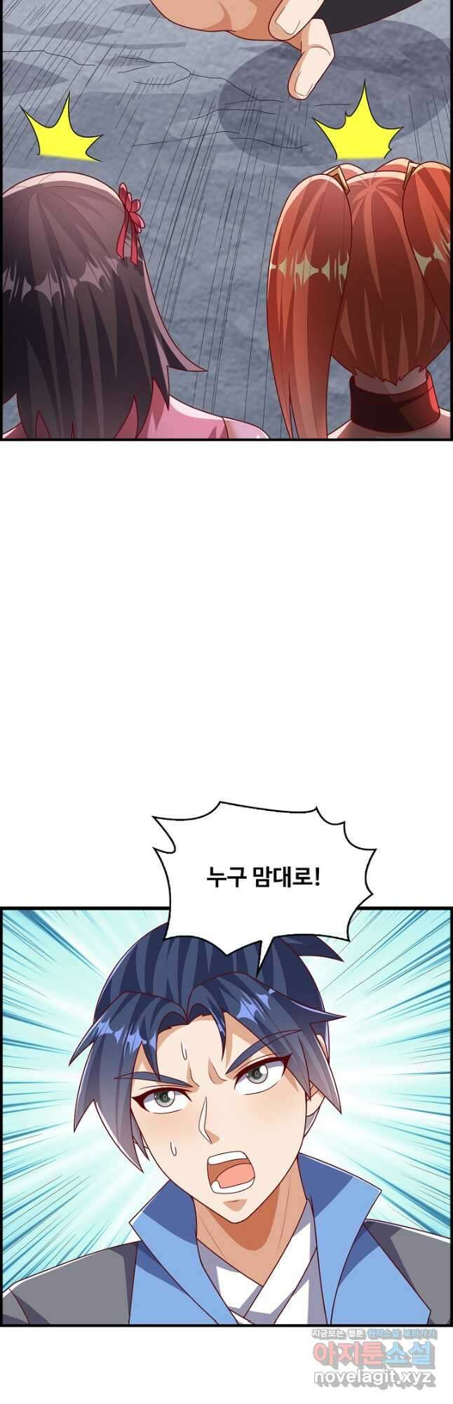 무역: 운명을 거스르다 304화 11