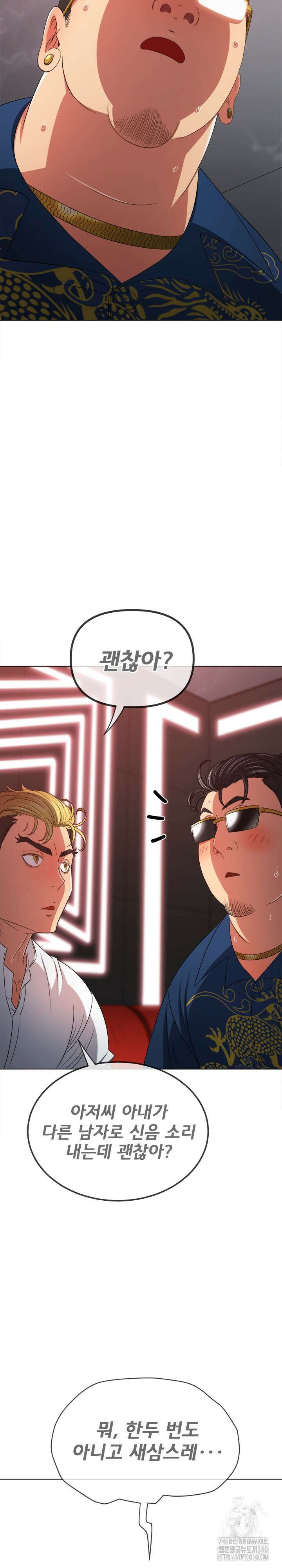 일진동창녀 217화 4