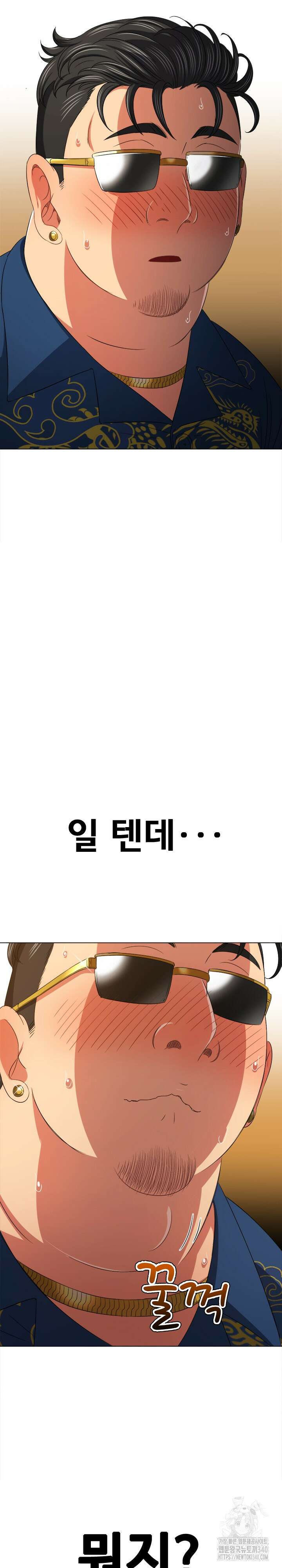일진동창녀 217화 5