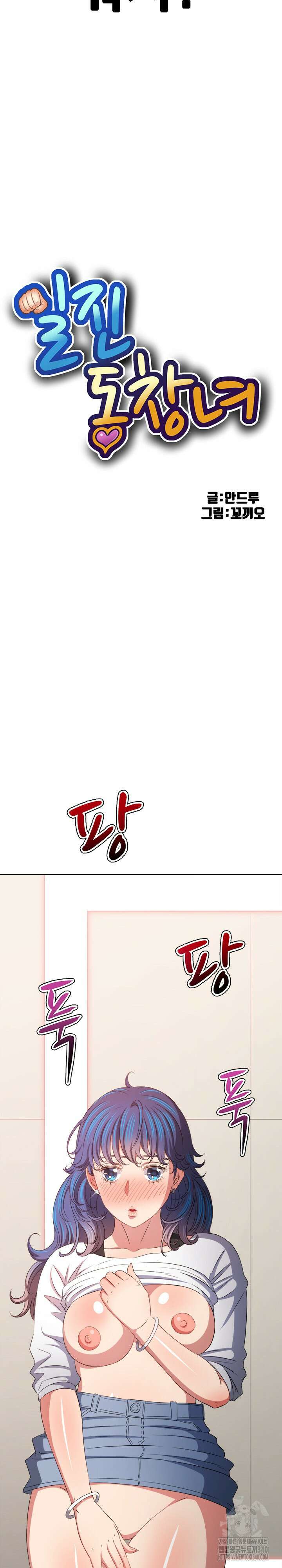 일진동창녀 217화 6
