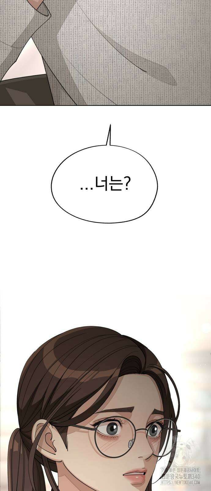 이섭의 연애 49화 6
