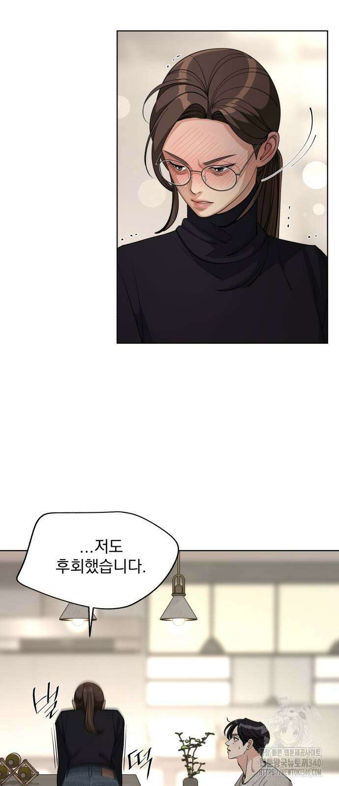 이섭의 연애 49화 8