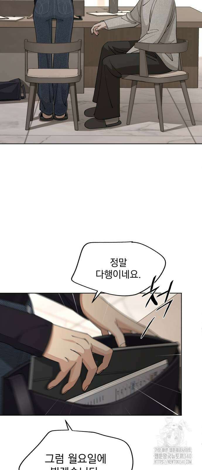 이섭의 연애 49화 9