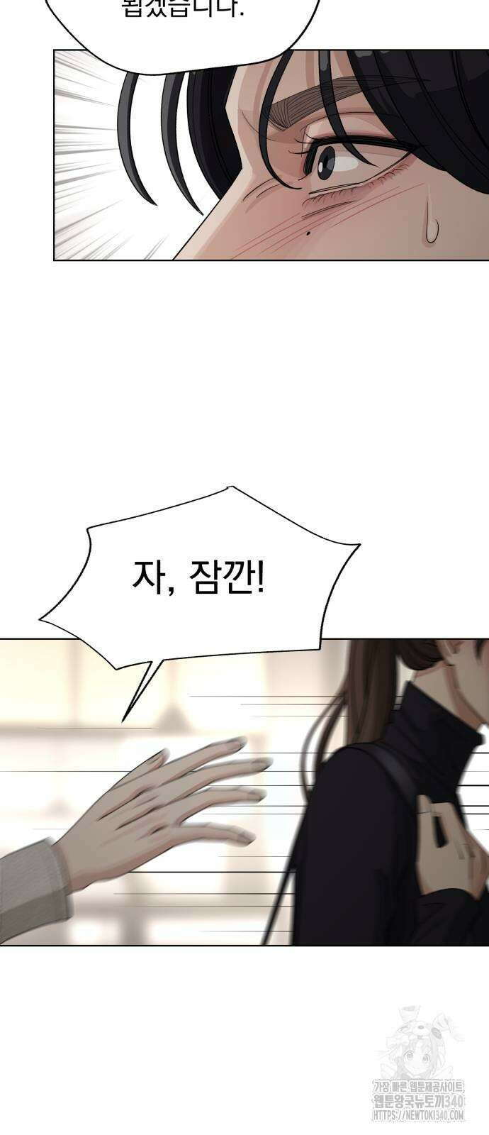 이섭의 연애 49화 10