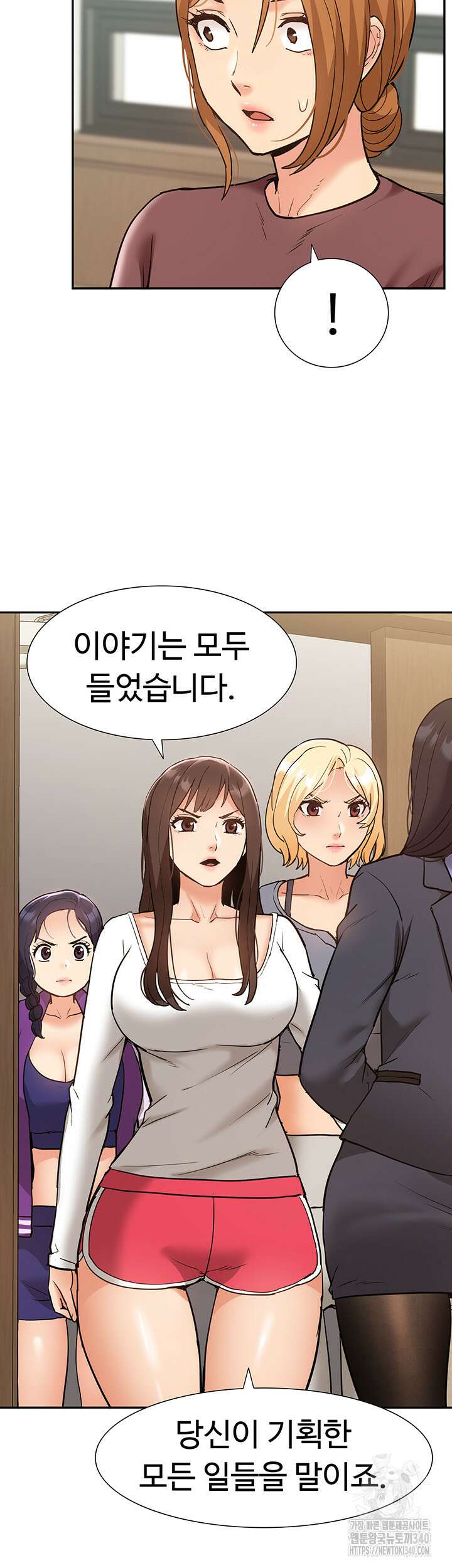 아이돌 하렘을 만들었습니다. 최면은 나한테 걸었는데 50화 3