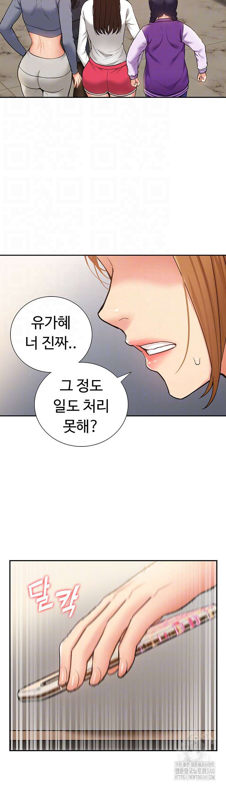 아이돌 하렘을 만들었습니다. 최면은 나한테 걸었는데 50화 6
