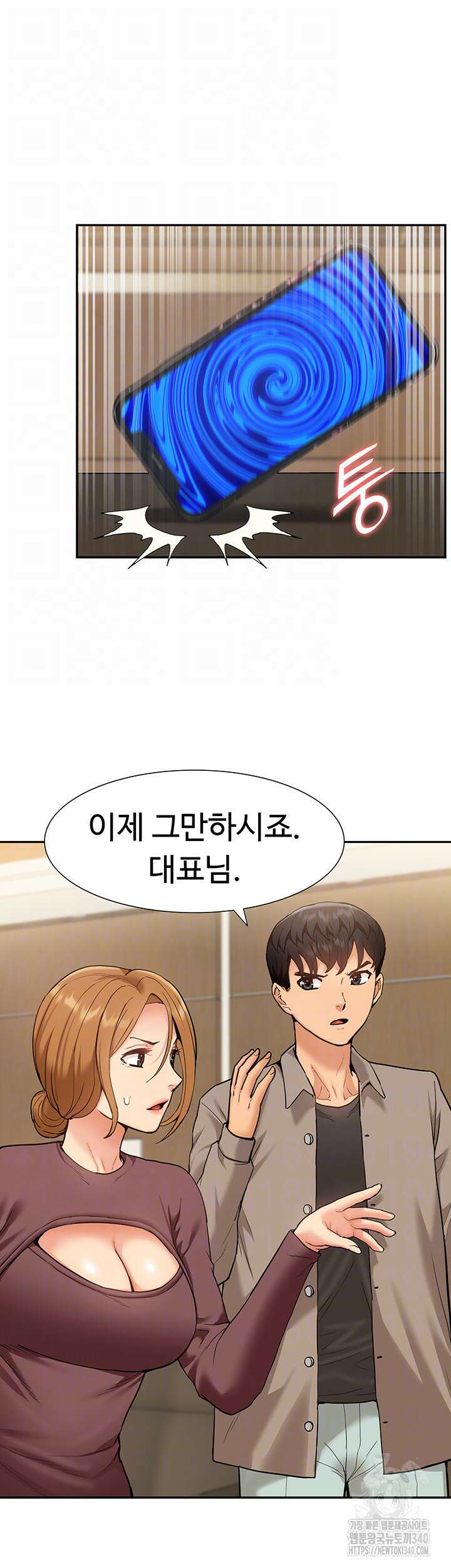 아이돌 하렘을 만들었습니다. 최면은 나한테 걸었는데 50화 9