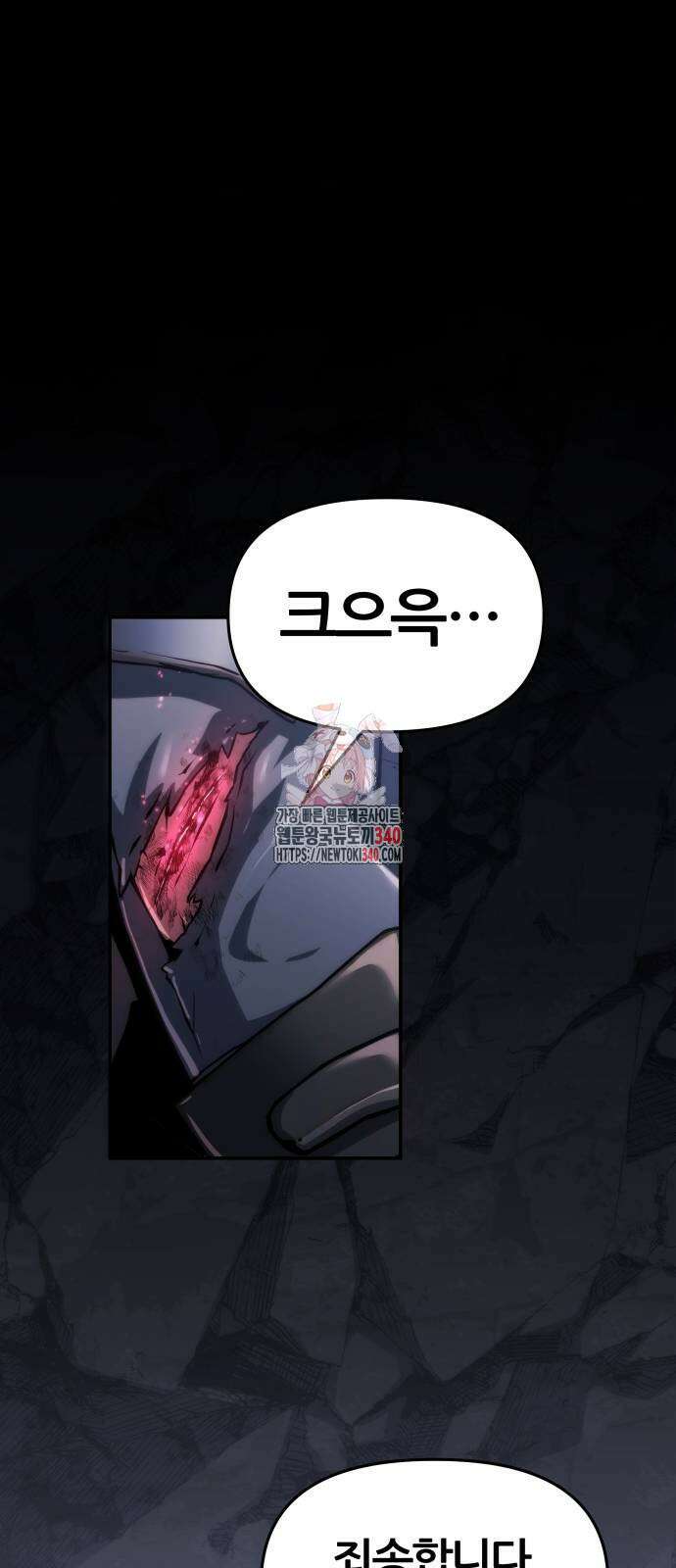 신과함께 돌아온 기사왕님 65화 1