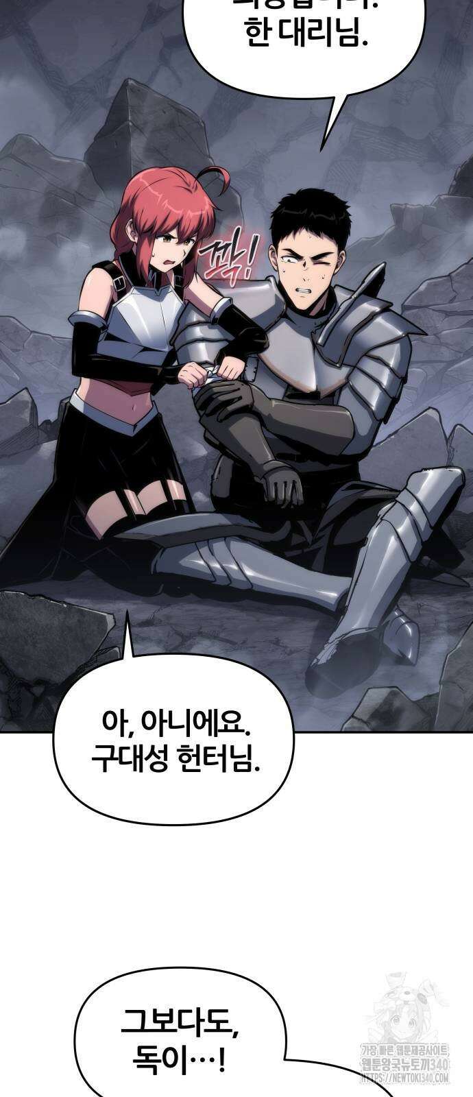 신과함께 돌아온 기사왕님 65화 2