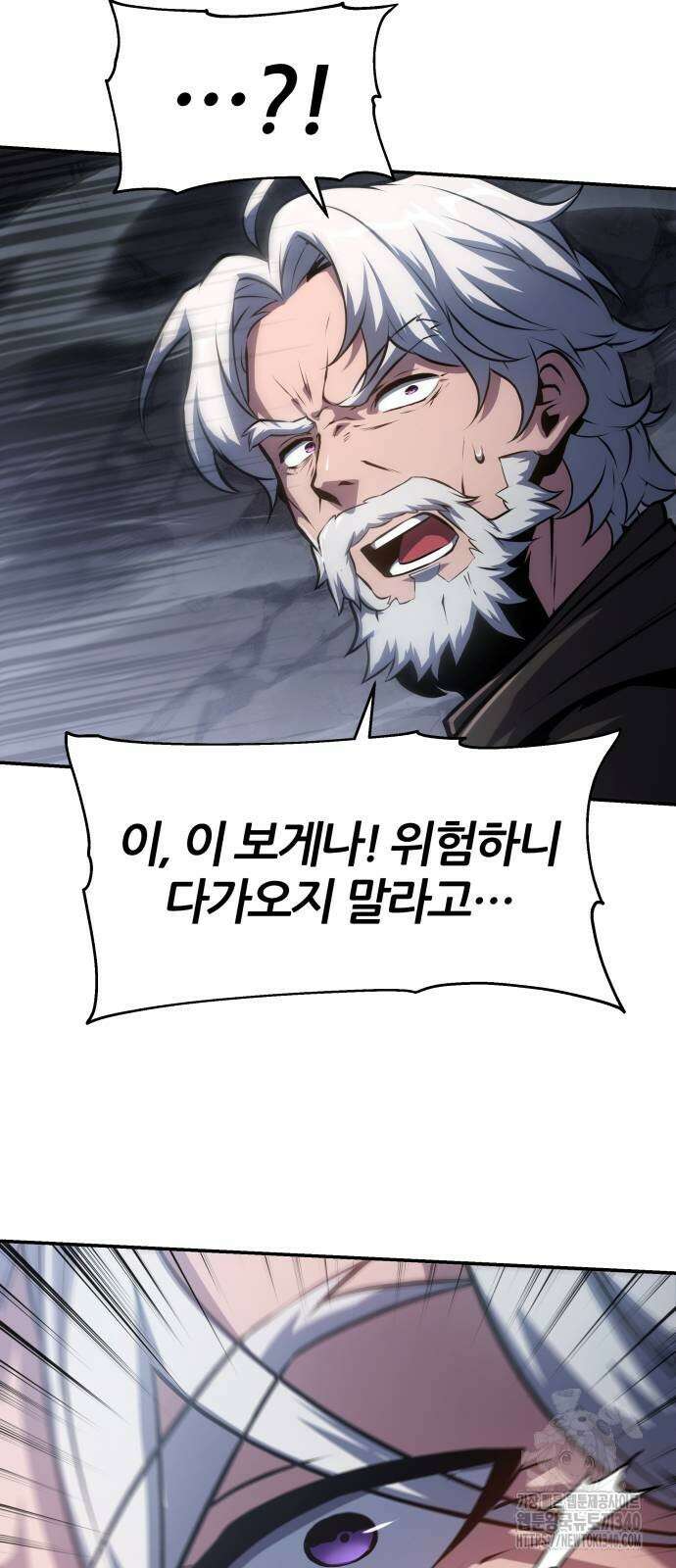 신과함께 돌아온 기사왕님 65화 6