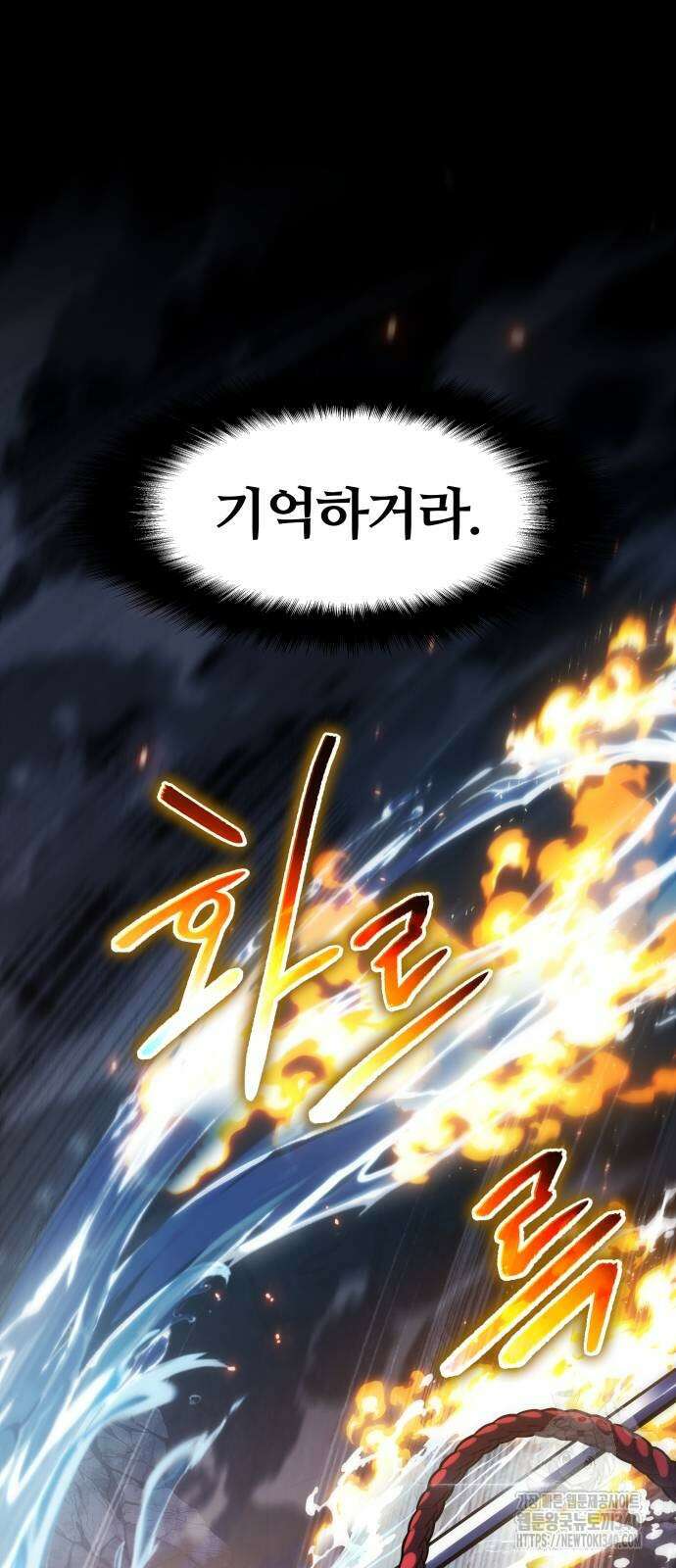 신과함께 돌아온 기사왕님 65화 12