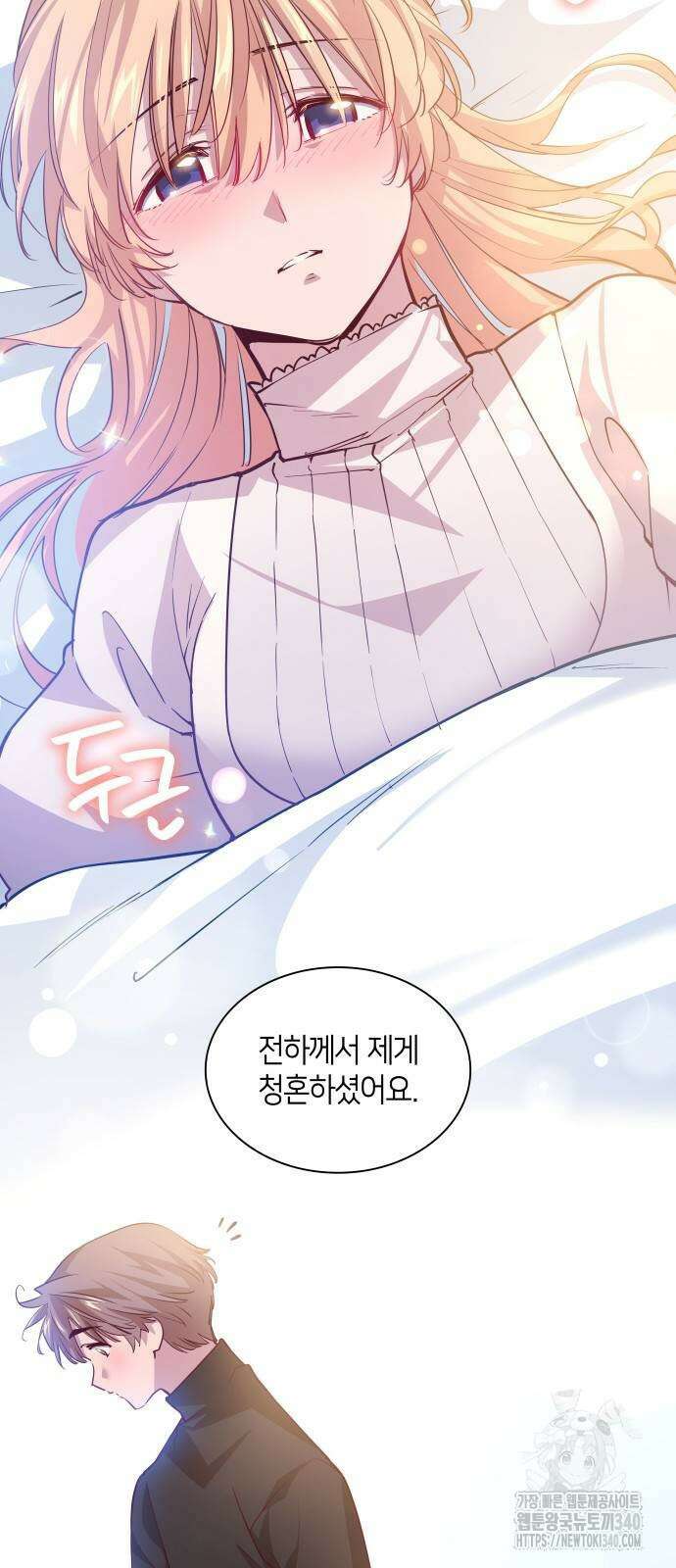 필리아로제 : 가시왕관의 예언 140화 3
