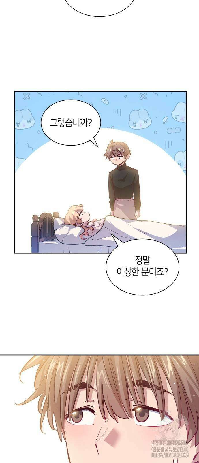 필리아로제 : 가시왕관의 예언 140화 6