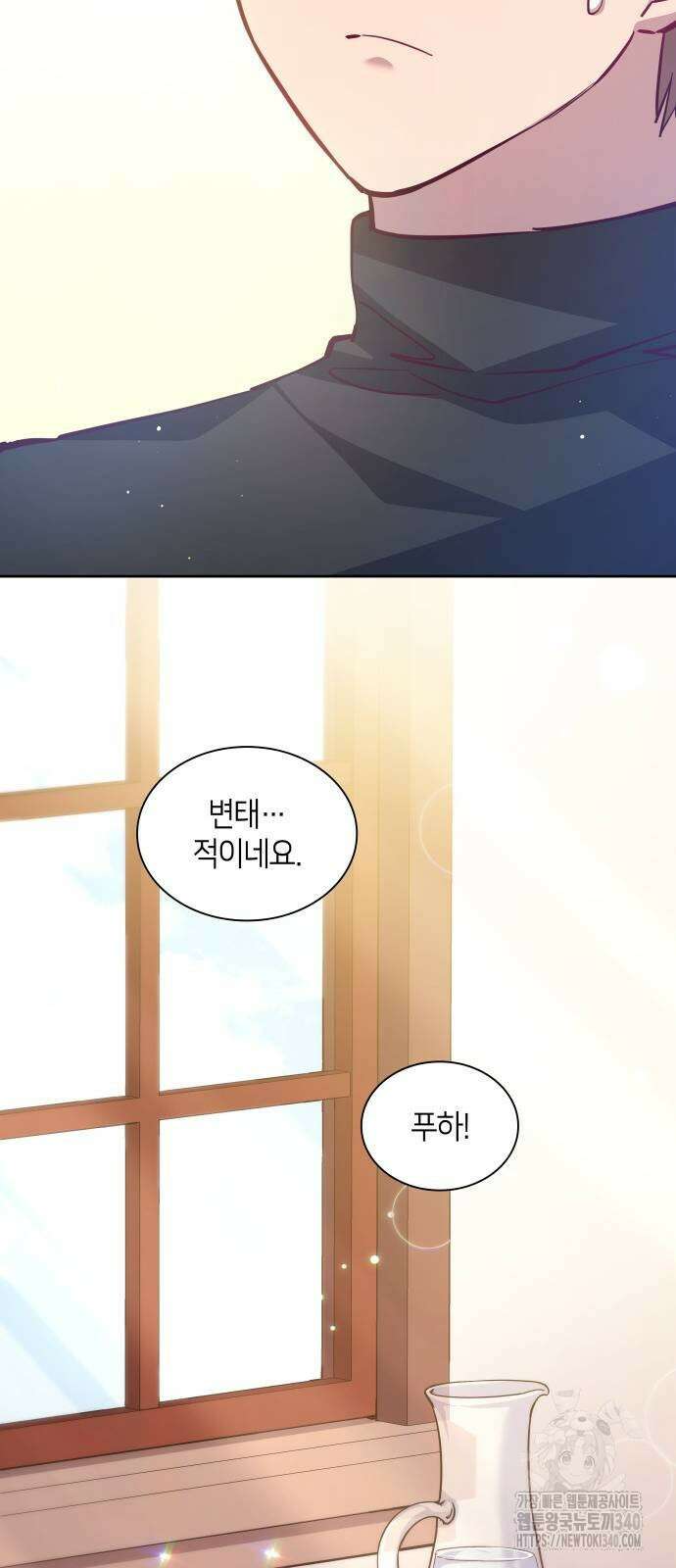 필리아로제 : 가시왕관의 예언 140화 7