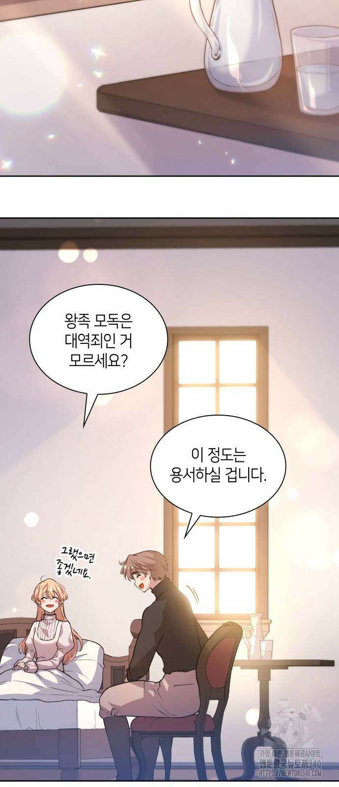필리아로제 : 가시왕관의 예언 140화 8