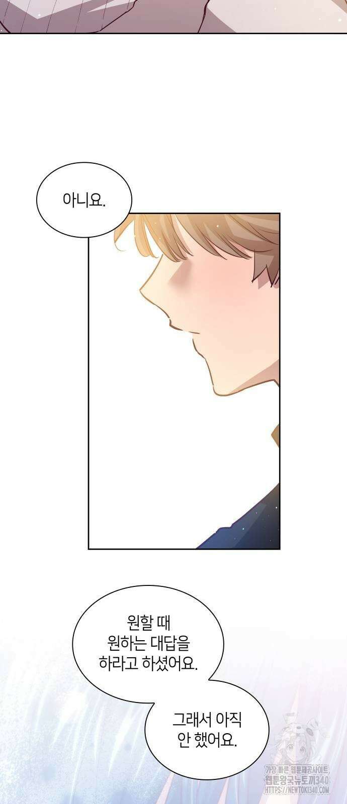 필리아로제 : 가시왕관의 예언 140화 10