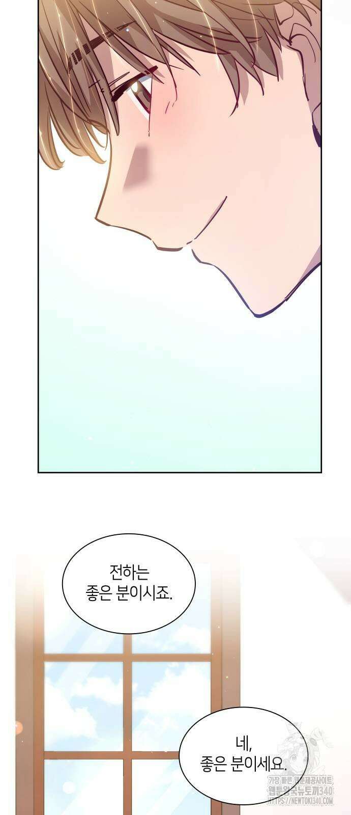필리아로제 : 가시왕관의 예언 140화 12