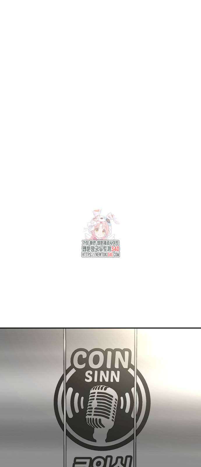 놀이감 22화 1