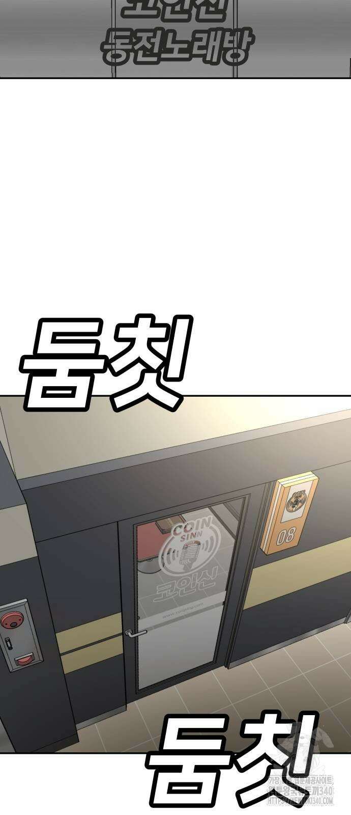놀이감 22화 2