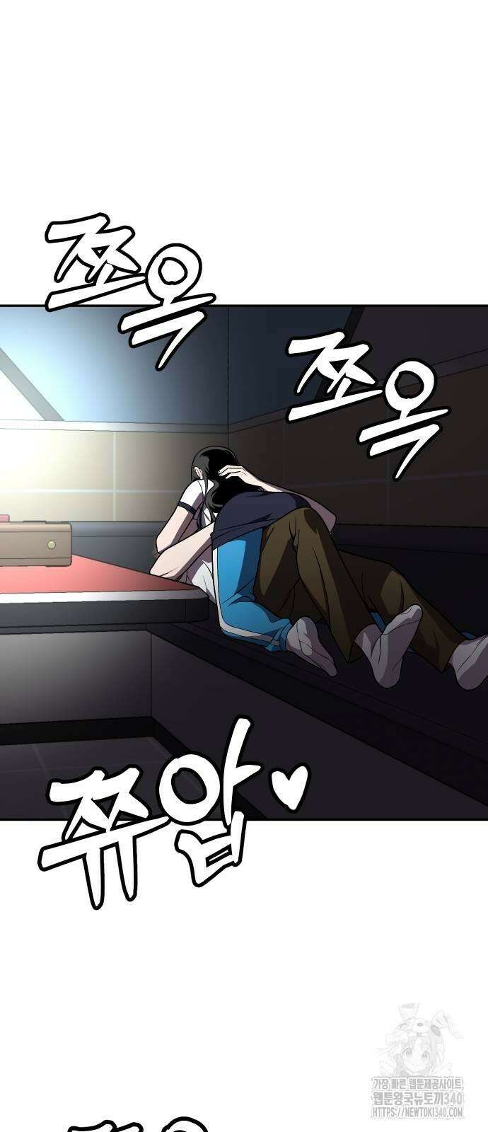 놀이감 22화 3