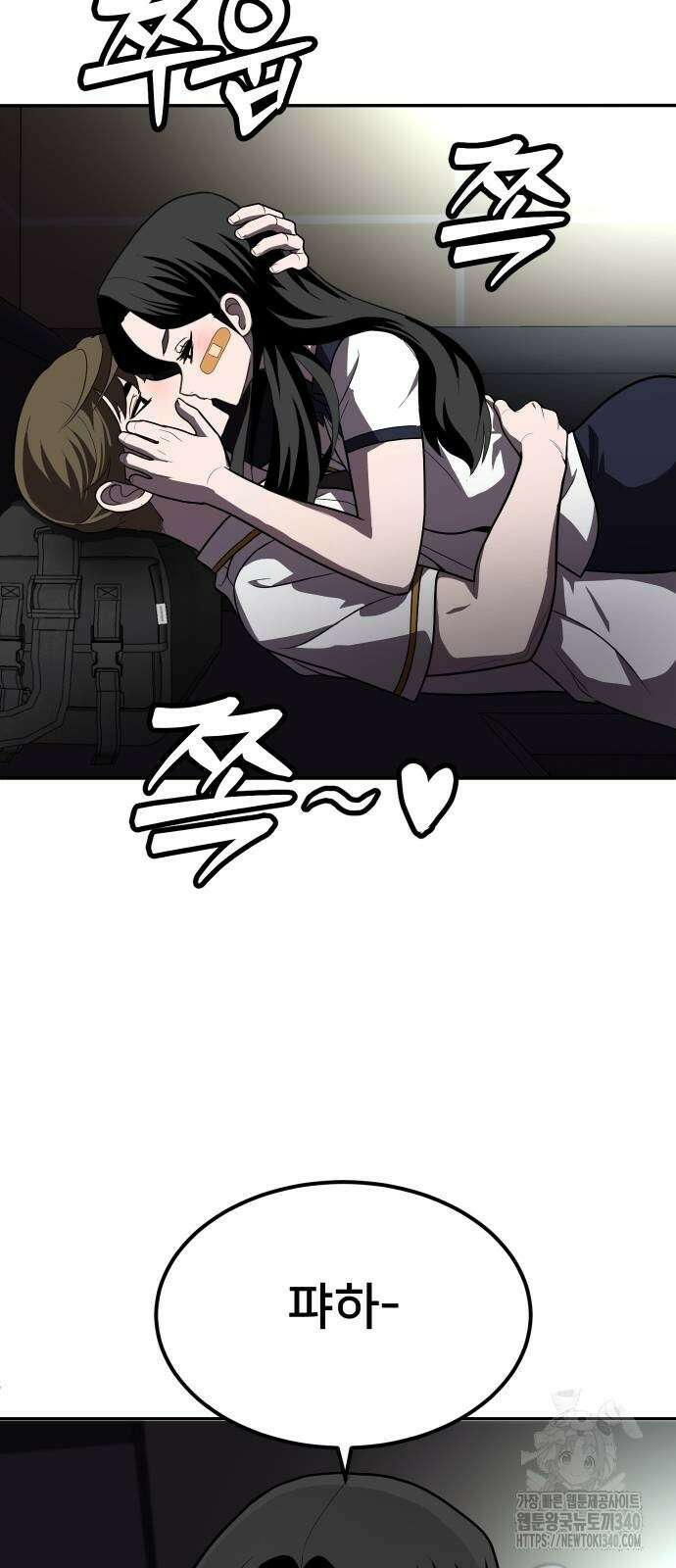놀이감 22화 4